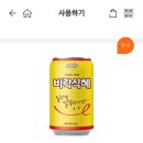 GS 비락식혜 340ml 기프티콘 이미지