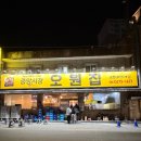 오원집 | 전주 오원집 본점 김밥쌈 연탄불돼지구이 주말 솔직후기