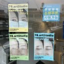 의안민원센터 | 창원 눈썹 자연스럽게 잘하는곳 헤어스트록기법 78아트