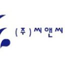 (주)씨앤씨테크 네이버블로그