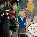 강풀만화거리 이미지