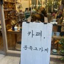 카페문득 이미지