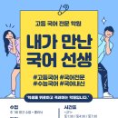 내가만난국어선생학원