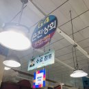 은진상회 이미지