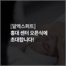 알엑스퍼트홍대