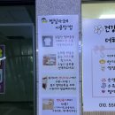 나성동_나릿재202동앞 | 세종 나성동 건식 사우나 찜질 카페, &#34;건강을 더하다&#34;에서 반신욕 후기 (세종다이어트)
