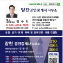 알찬부동산공인중개사사무소 이미지