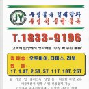 주영물류