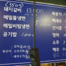 삼익숯불갈비 이미지
