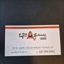 양평쭈꾸미 이미지