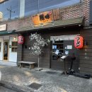 후우미라멘