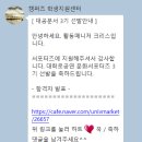 [대학생 대외활동] 대공문서 3기 합격 후기 (feat.캠퍼즈)