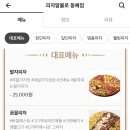 피자알볼로동해점