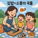 뿌리김밥