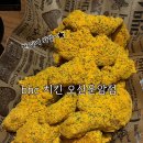 비에이치씨 (BHC)치킨 시청점 | [오산] 오산시청 치킨 맛집 BHC치킨 오산운암점 방문 후기