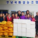 반남국화 영농조합법인 이미지