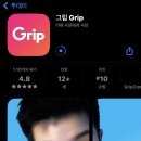 그립 네고왕 Grip 12개 브랜드 최대 83% 네고 방법 무료배송 <b>원더브라</b> 겟