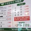 우림자동차