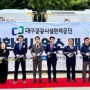 환경사업소 이미지