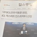 한국안과의원 | 닥터아이씨엘안과의원 렌즈삽입술 후기(1) 병원 결정 및 수술 결심 까지