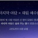 하나님의교회 재림예수님 안상홍님 이미지