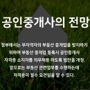 미래합동공인중개사사무소 이미지