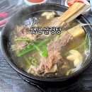 샛골 | 인천 송림동 맛집 부모님과 함께 즐긴 갈비탕, 줄서는식당 샛골설렁탕