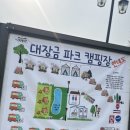 [용인] 대장금 테마파크 글램핑 카라반 이용 정보 꿀팁 6월 캠핑 정보 의상 불멍