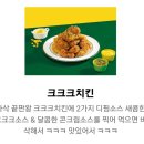 60계치킨진주가호점 네이버블로그