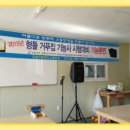 건설협동조합 이미지