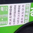 삼각산보건지소 이미지