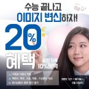 다비치 안경콘택트 울산대점 이미지