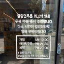 금암면옥 신시가지점 이미지