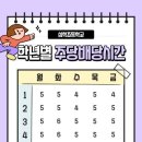 심학초등학교 이미지