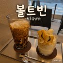 양볼트 | [청주시 용암동] 다양한 아이스크림과 디저트가 있는 동남지구 카페 '볼트빈' 내돈내산 후기