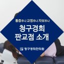밝은경희한의원 이미지