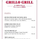 (주)그릴로