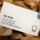 해운대관광고등학교(우1동) | 쿠키납품 해리단길 빠리지엥제과점 후기