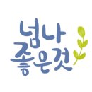 계곡사슴팬션 이미지