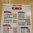 착한낙지 수락산역점 | 노원밥집 착한낙지 노원맛집 데이트