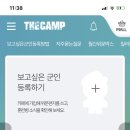 더캠프 이미지