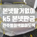 진주자동차부분정비 이미지