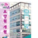 무안군요양원 한승요양원 위치정보