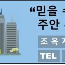 조옥자공인중개사사무소 이미지
