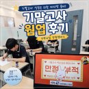 수학의힘상동캠퍼스 | [수학의힘장현캠퍼스] 기말고사 당일 모닝 웜업 후기 아침 7시, 중등부 친구들의 열정으로 시작된 하루