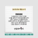 동국씨엠주식회사 부산공장 | 260506 산업간호사 언니 채용소식(KT, 대보정보통신, AK플라자, 엠에스오토시스, 동국씨엠, 휴넥트)