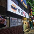 개금찜갈비
