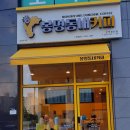 봉명동내커피송천점
