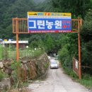 소백산계곡펜션민박 이미지