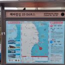 해파랑길 23코스 이미지